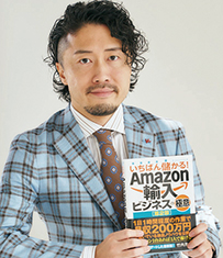 いちばん儲かる！Amazon輸入ビジネスの極意-竹内 亮介-